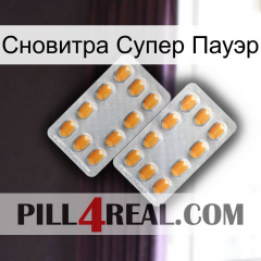 Сновитра Супер Пауэр cialis4